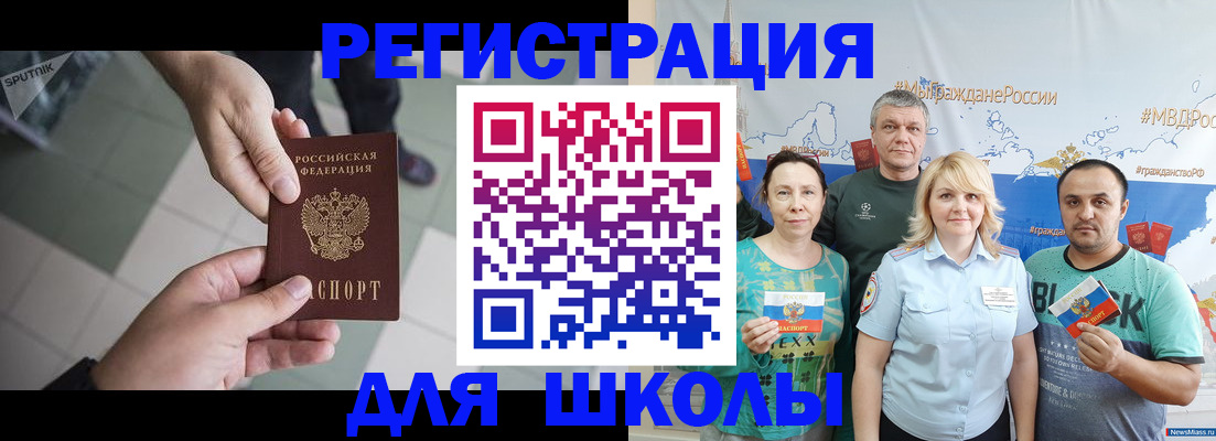 купить прописку в Севастополе