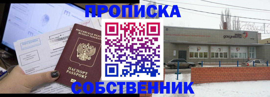 регистрация для дет. сада в Севастополе